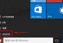 教你Win10ie浏览器在哪怎么打开（win10IE浏览器）