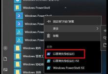 教你Win10应用商店图标变黑色怎么恢复