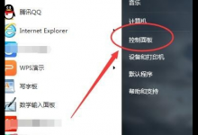 小编教你Win7虚拟键盘怎么打开（win7没有键盘怎么打开虚拟键盘）