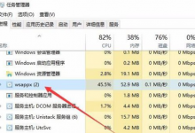 我来分享Win10电脑wsappx占用电脑大量内存怎么办