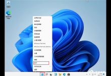 我来分享Win11任务栏高度怎么调整（Win11如何调整任务栏高度）