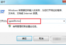 我来教你Win7无法关机一直显示正在关机怎么办