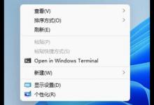 小编教你Win11含工具出现乱码该如何解决