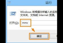 教你Win8系统安全证书过期怎么办