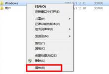 我来教你Win7电脑的文件夹变成灰色怎么办