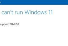 教你Win11安装提示tpm2.0怎么办