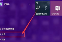 我来教你Win10系统窗口颜色怎么调（win10系统怎么设置窗口护眼颜色）