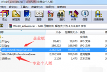 小编教你Win10老是提示激活水印怎么去掉