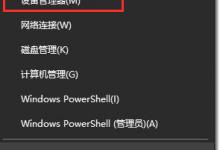 我来教你Win10检测不到第二个显示器怎么解决（Win10不显示第二个显示器）