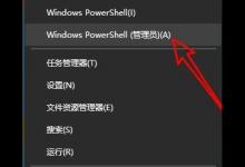 我来教你Win11应用商店点了没反应怎么办