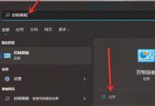 小编教你Win11没有休眠模式怎么办（Win11怎么关闭休眠模式）