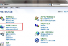 分享Win7系统安装后无法连接网络怎么办（win7系统安装后鼠标无法使用）