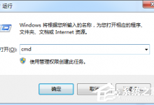 分享Win7电脑提示没有合适权限访问怎么办