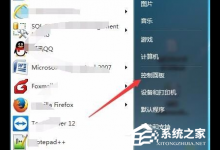 教你Win7电脑的自动休眠要怎么设置