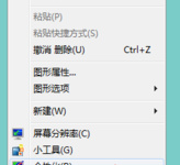 小编教你Win7如何更改边框颜色（win7窗口边框颜色）