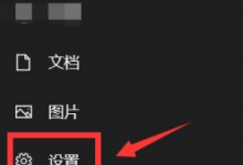 我来教你Win10系统如何更换用户的头像