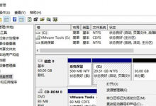 小编教你Win10电脑C盘满了要怎么扩容