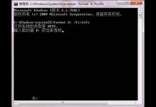 我来教你Win7无法完成格式化硬盘怎么办（电脑无法格式化硬盘怎么办）