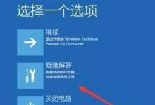 我来分享安装Win11一直转圈怎么办（Win11开机一直转圈）