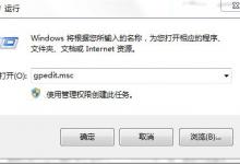 教你Win7如何禁用加载项（word禁用加载项如何解除）