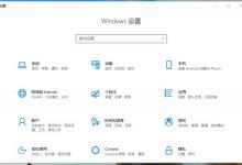 小编分享Win10空间音效无法使用怎么办