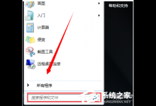 我来教你Win7系统重装后一直显示是盗版怎么办