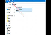 分享Win10电脑怎么设置文件共享（Win10如何设置局域网文件共享）