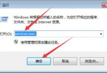 我来教你Win7网络提示诊断策略服务未运行怎么办