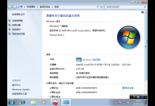 我来分享Win7系统怎么进行极限优化