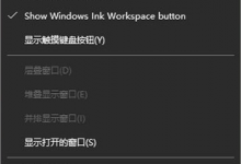 小编教你Win10任务栏图标显示异常怎么办（win10任务栏图标大小怎么调）