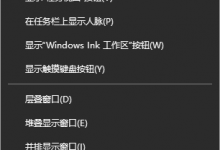 教你Win10电脑怎么禁止开机自启动项目