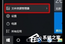 小编教你Win10电脑怎么设置共享文件（win10电脑之间共享文件）