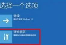 分享Win10升级Win11绿屏错误代码invalid_data_access_trap怎么办