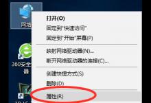 小编教你Win10默认网关如何设置（win10默认网关设置后再次空白）