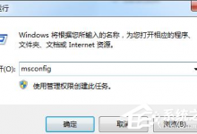 我来分享Win7系统电脑要进行怎样的优化