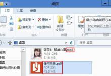 我来教你Win8如何隐藏文件扩展名（win8如何显示文件扩展名）