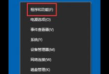 小编分享Win10Ie浏览器主页被锁定怎么办（win10ie浏览器主页被2345锁定）