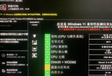 分享Win11无法安装在gpt分区怎么办