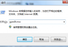 教你Win7本地磁盘打不开怎么办