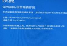 教你Win10开机缺少winload.efi怎么办（win10开机提示winload.efi）