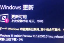 我来教你Win11下载一直在0%怎么办（Win11无法下载没有权限怎么办）