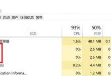 教你Win10电脑wsappx占用大量内存怎么办