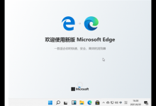 小编教你怎么在win11中设置默认浏览器