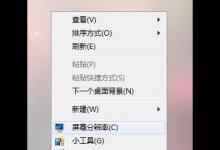 小编分享Win7窗口的内容显示不全如何解决（win7系统窗口显示不全）