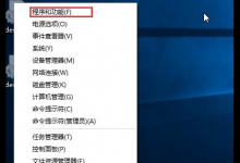 教你怎么卸载Win10补丁（卸载win10补丁命令）