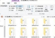 小编教你Win10系统更新后Office打不开怎么修复