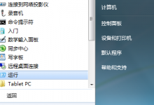 分享Win7老是自动安装软件怎么办（win7电脑老是自动安装游戏怎么办）