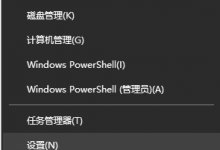 教你Win10任务栏怎么设置自动变色