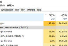 分享wsappx进程一直占用Win10内存怎么办