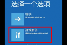 我来分享Win10一直卡在开机界面怎么办（Win10更新后卡在开机界面）